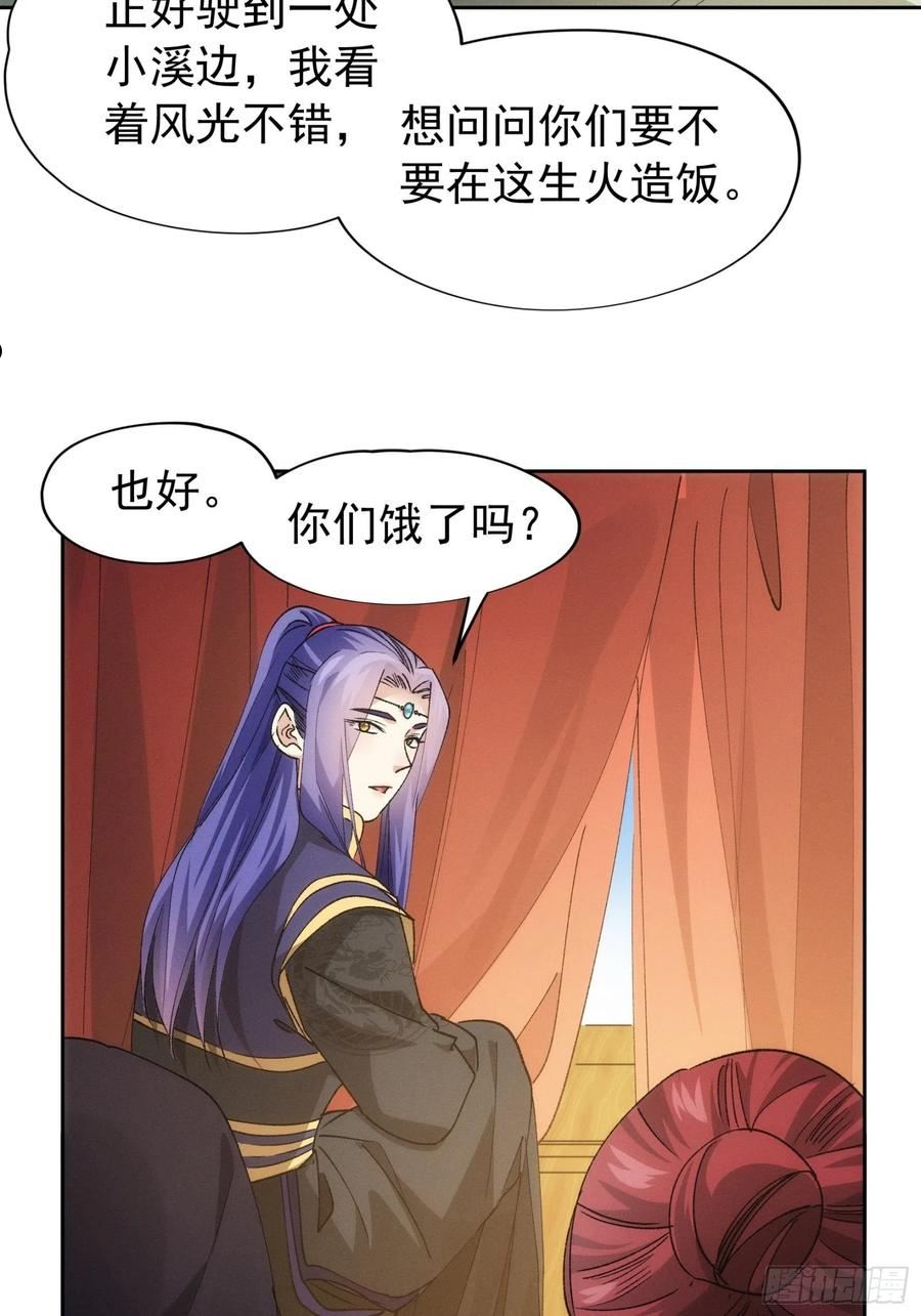 我就是不按套路出牌TXT下载 八零电子书漫画,第105话：人形随身听27图