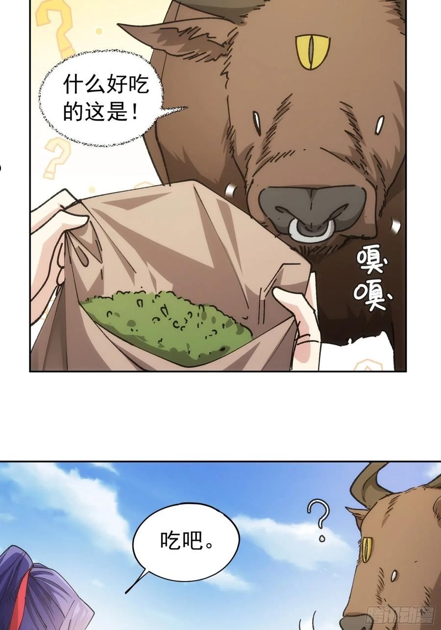 我就是不按套路出牌TXT下载 八零电子书漫画,第105话：人形随身听36图