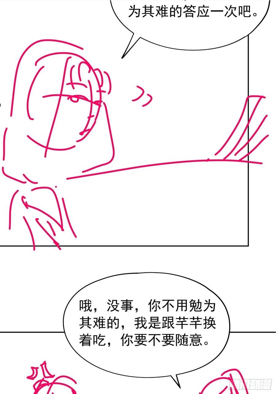 我就是不按套路出牌TXT下载 八零电子书漫画,第105话：人形随身听42图