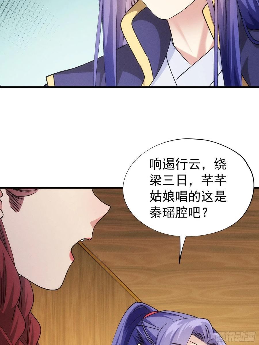 我就是不按套路出牌TXT下载 八零电子书漫画,第105话：人形随身听5图