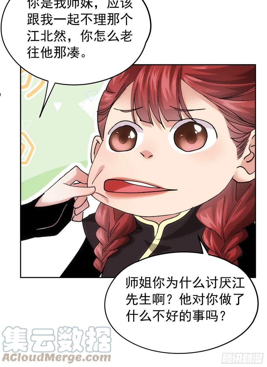 我就是不按套路出牌TXT下载 八零电子书漫画,第106话 有什么了不起19图