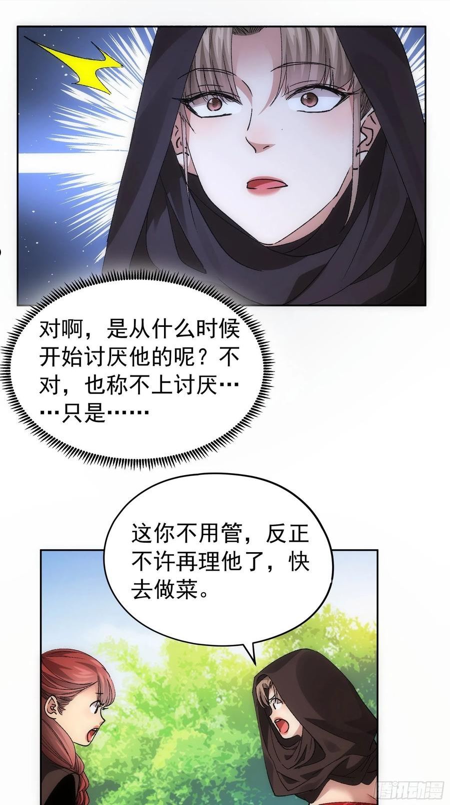 我就是不按套路出牌TXT下载 八零电子书漫画,第106话 有什么了不起20图