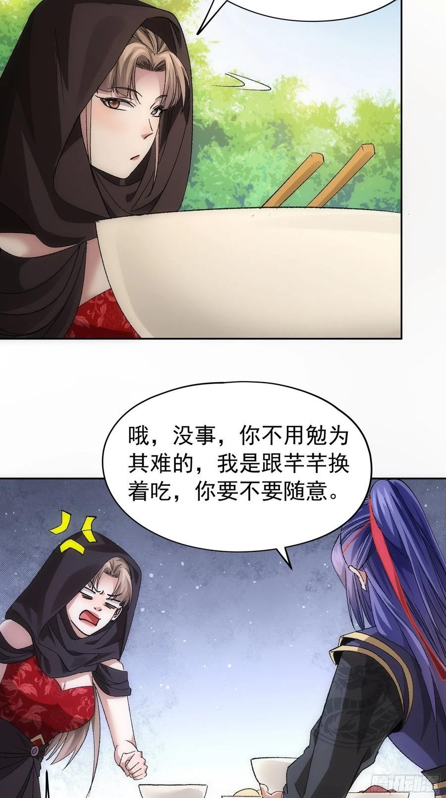 我就是不按套路出牌TXT下载 八零电子书漫画,第106话 有什么了不起24图