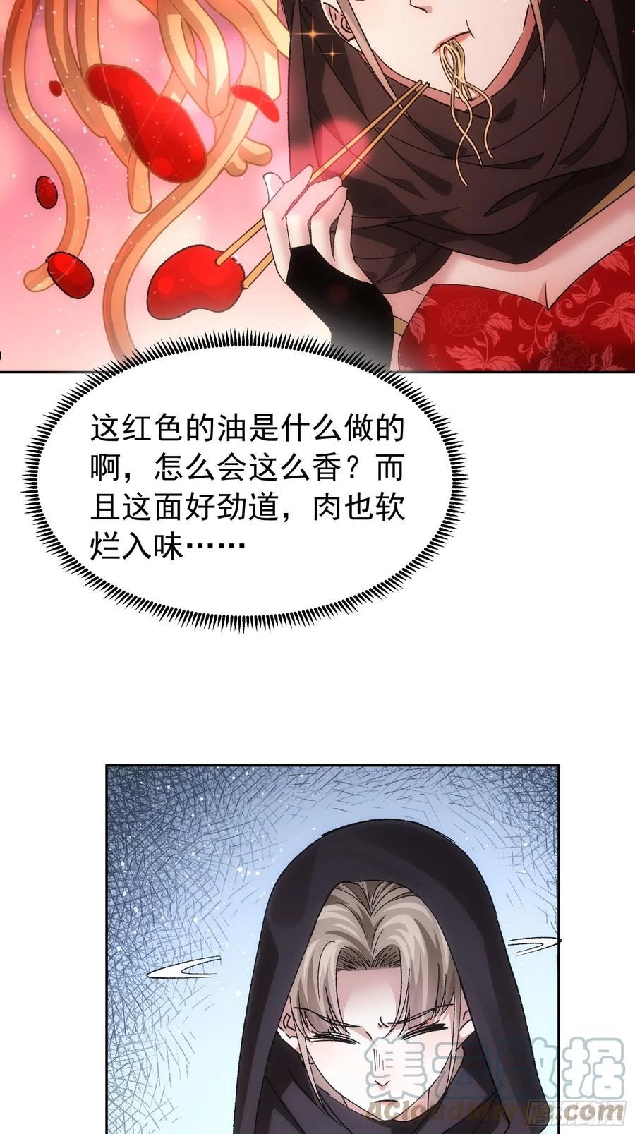 我就是不按套路出牌TXT下载 八零电子书漫画,第106话 有什么了不起29图