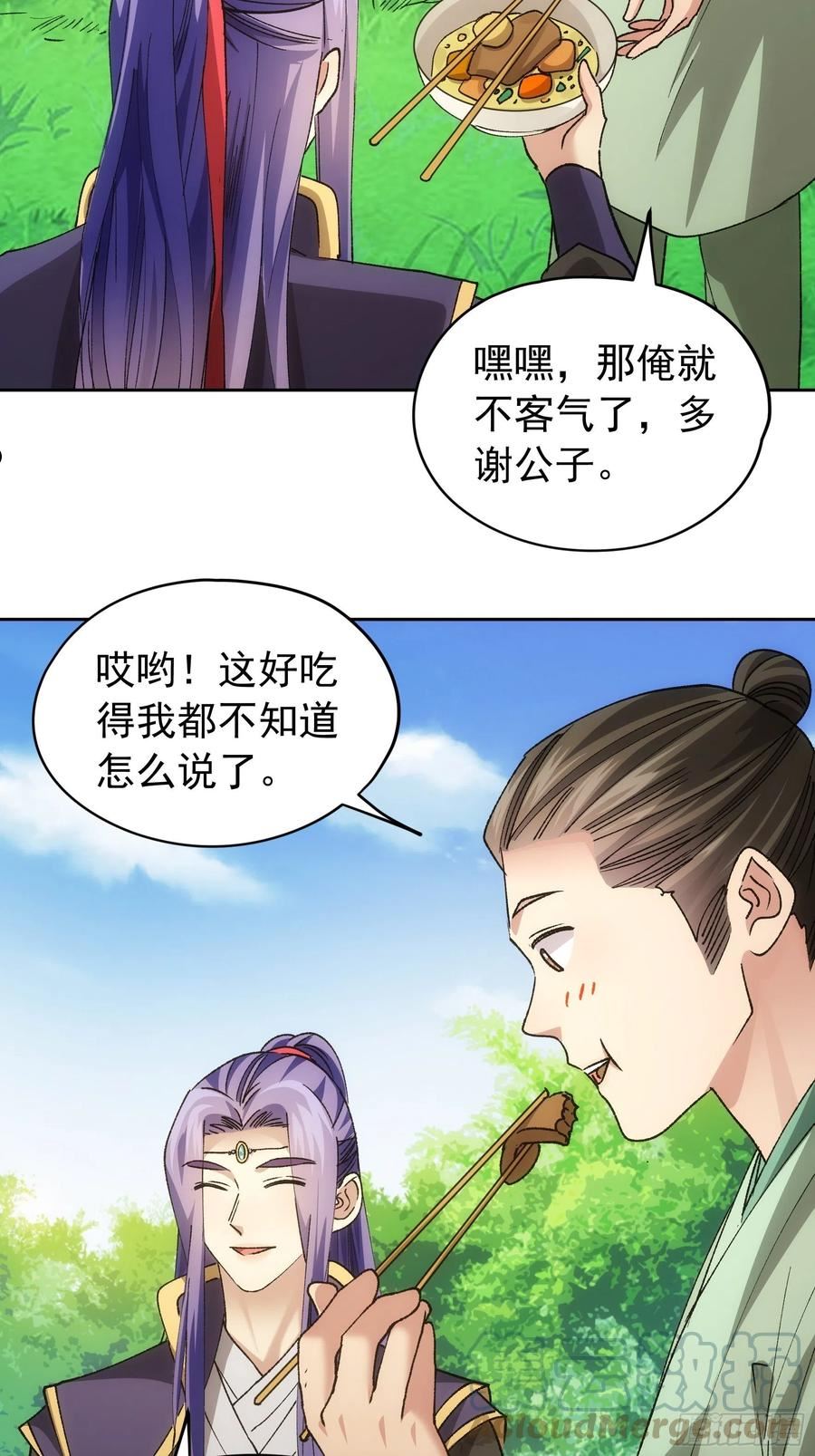 我就是不按套路出牌TXT下载 八零电子书漫画,第106话 有什么了不起5图