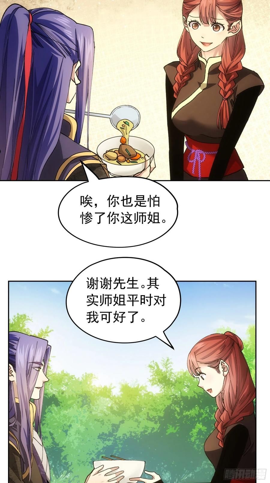 我就是不按套路出牌TXT下载 八零电子书漫画,第106话 有什么了不起8图