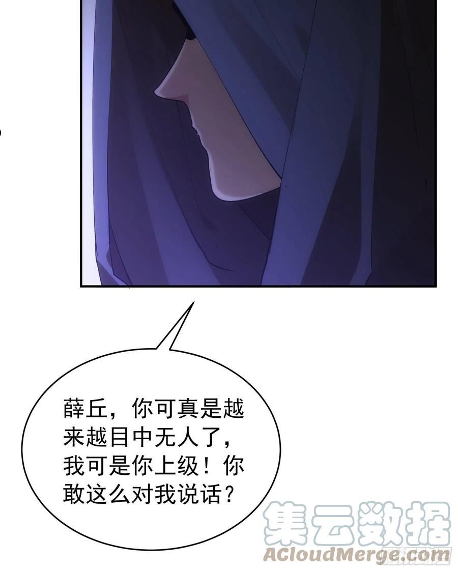 我就是不按套路出牌江北然几个老婆漫画,第108话 黄帮主的烦恼19图