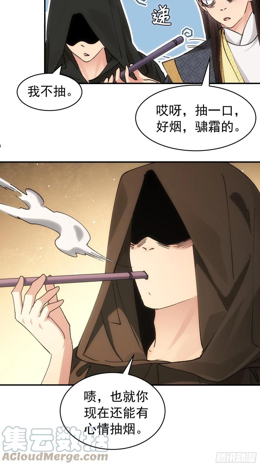 我就是不按套路出牌江北然几个老婆漫画,第108话 黄帮主的烦恼25图