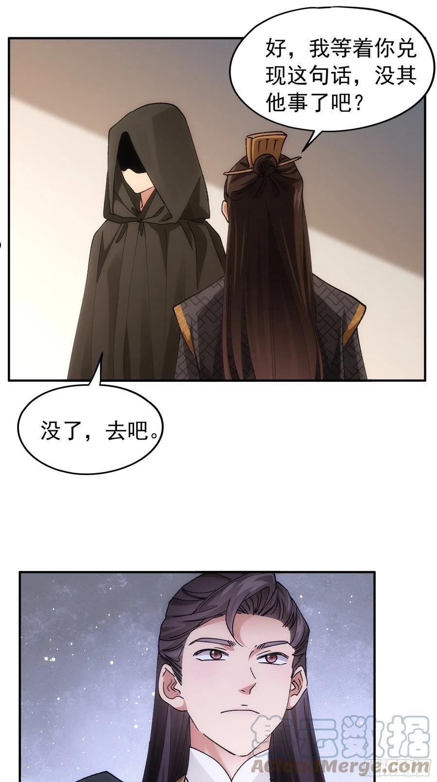 我就是不按套路出牌江北然几个老婆漫画,第108话 黄帮主的烦恼37图