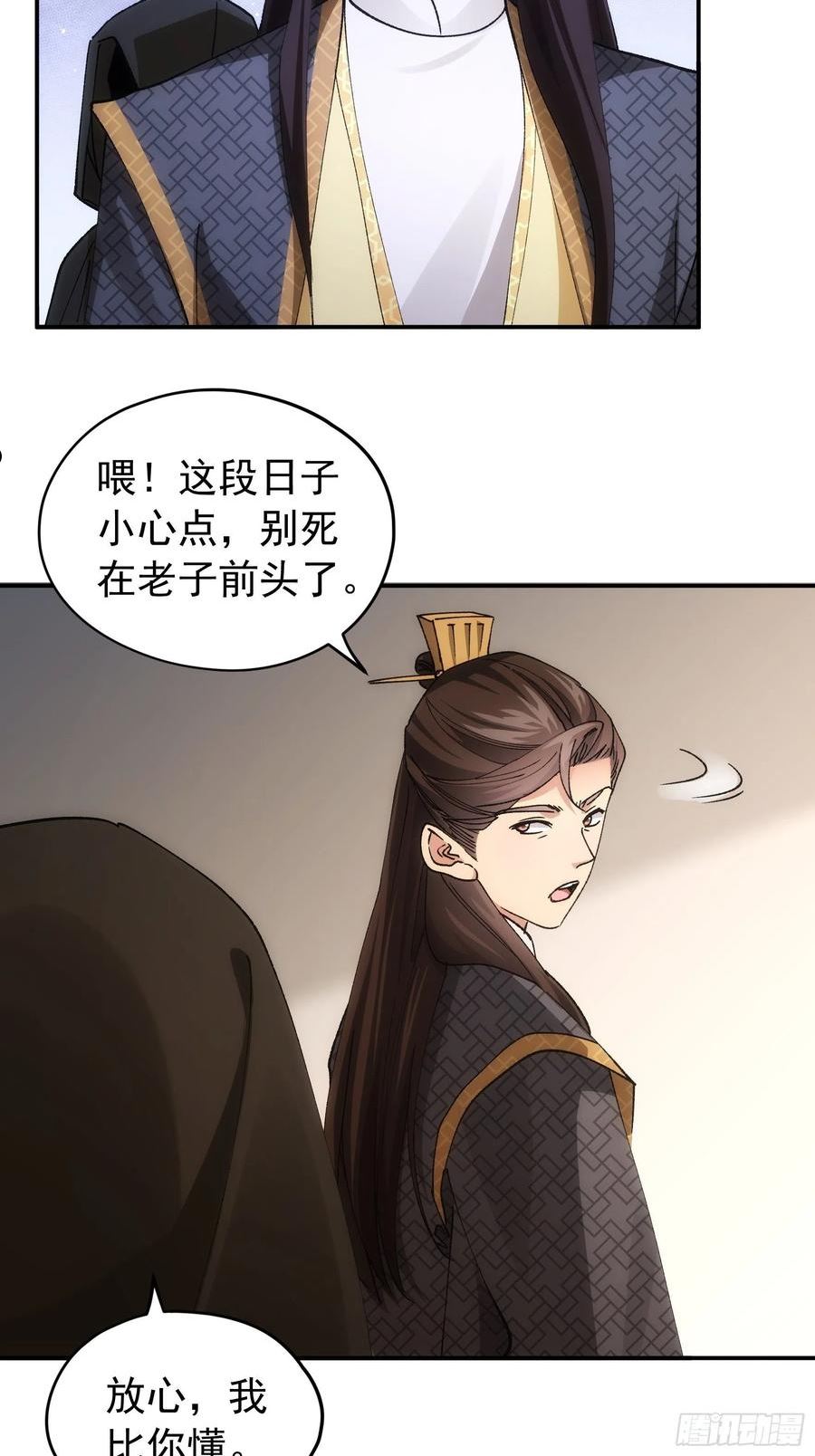 我就是不按套路出牌江北然几个老婆漫画,第108话 黄帮主的烦恼38图