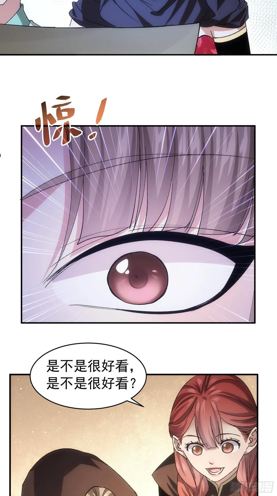 我就是不按套路出牌江北然几个老婆漫画,第108话 黄帮主的烦恼8图