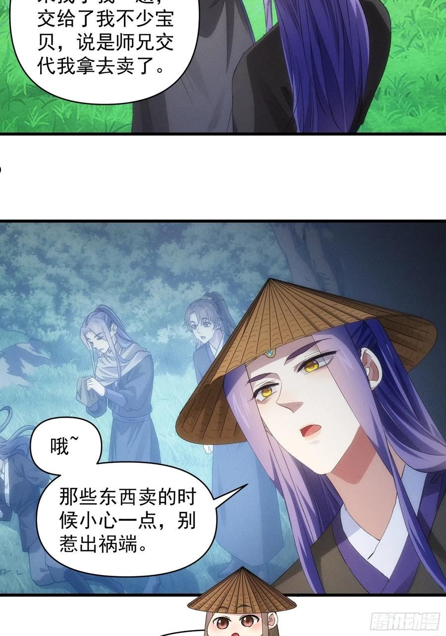 我就是不按套路出牌TXT下载 八零电子书漫画,第54话 顾清欢26图