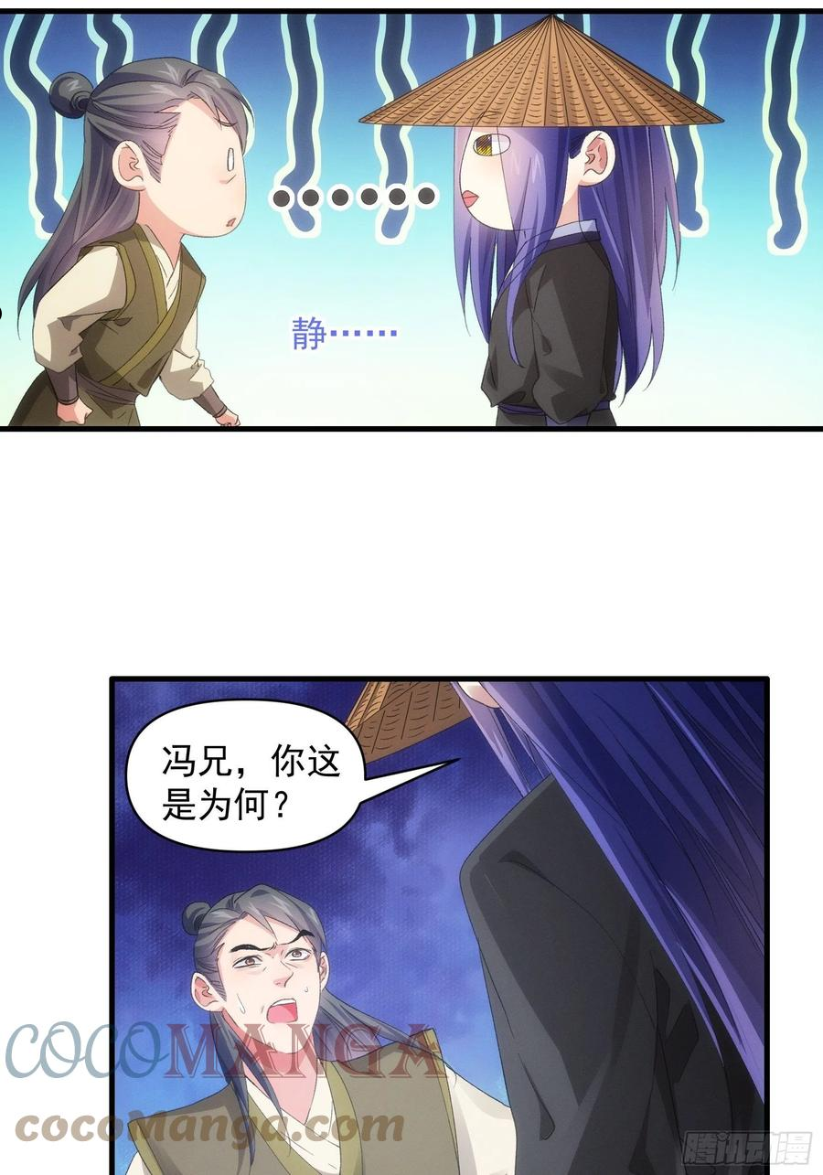 我就是不按套路出牌骆闻舟结局漫画,第55话 好好做生意不行么19图