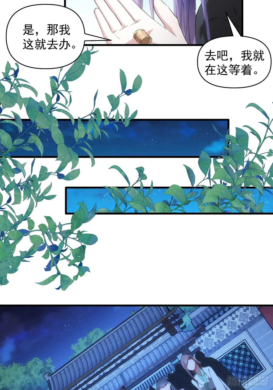 我就是不按套路出牌大结局漫画,第 56话 与众不同16图