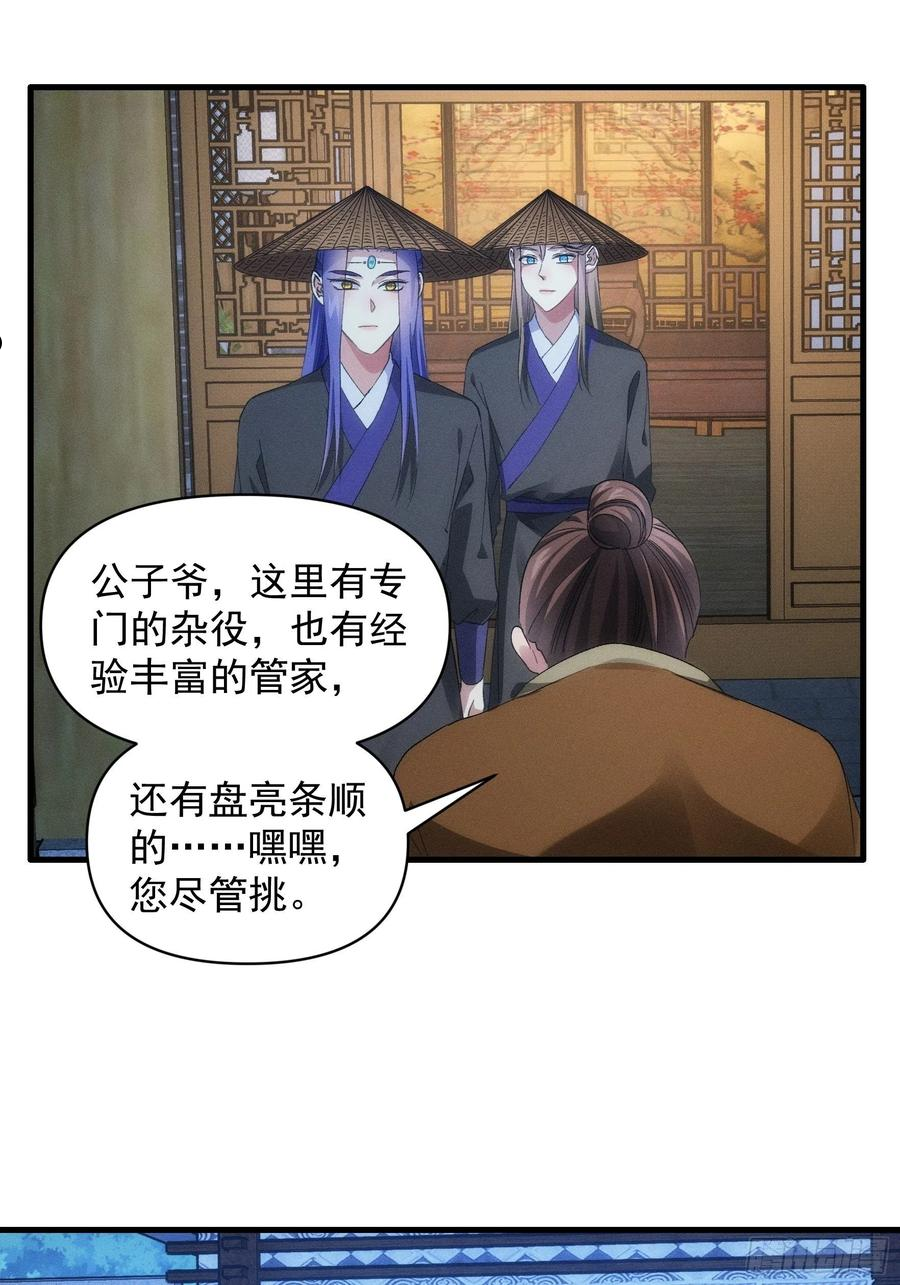 我就是不按套路出牌大结局漫画,第 56话 与众不同18图