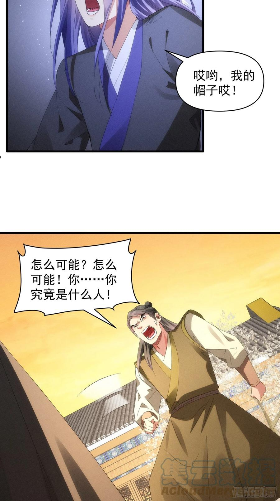 我就是不按套路出牌大结局漫画,第 56话 与众不同5图