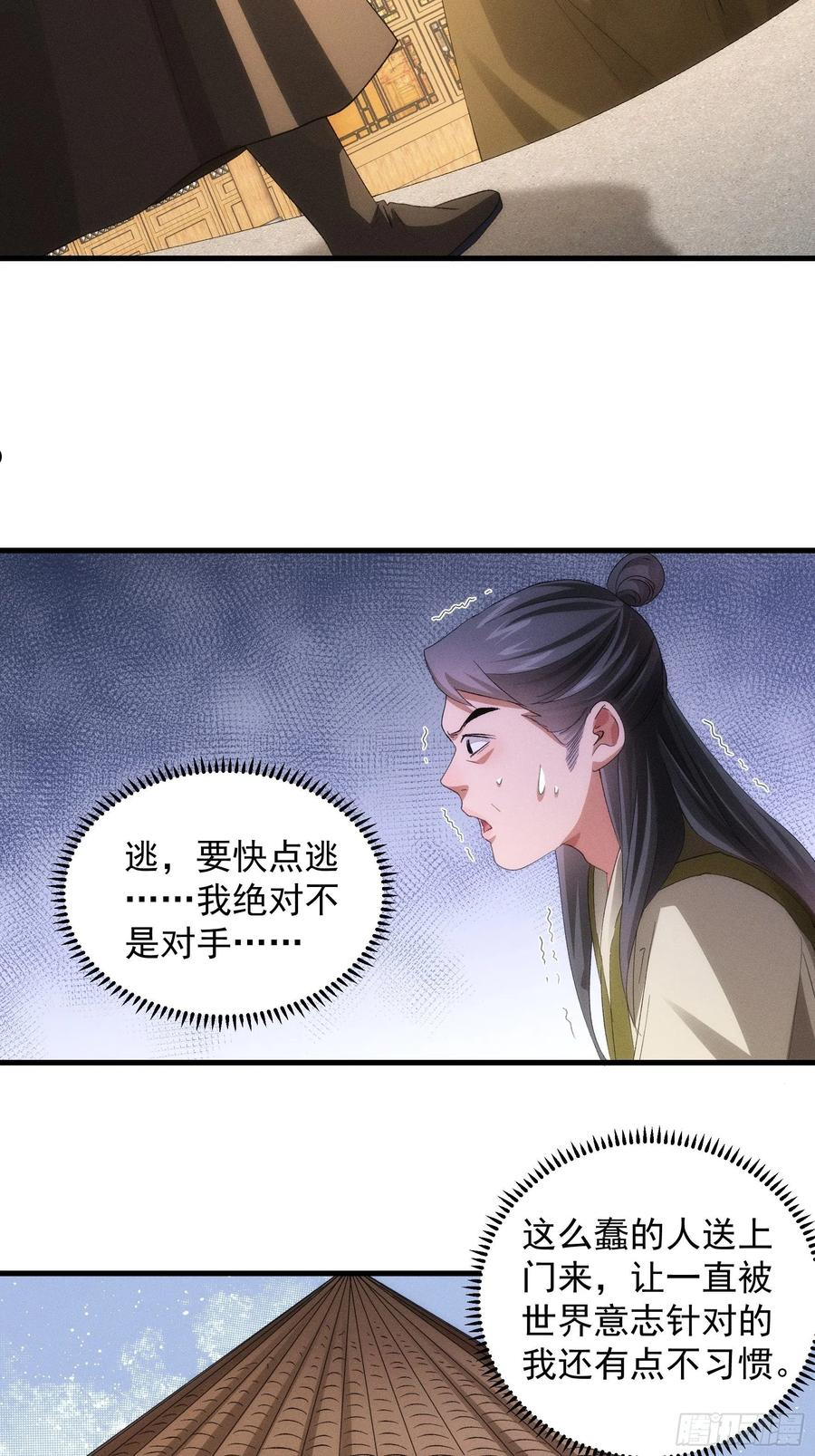 我就是不按套路出牌大结局漫画,第 56话 与众不同6图