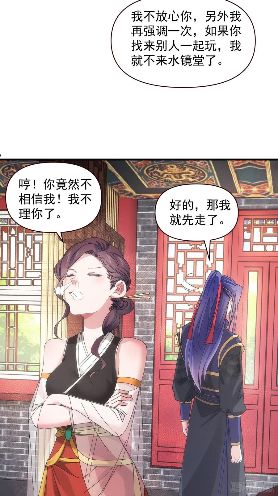 我就是不按套路出牌TXT下载 八零电子书漫画,第 57话 不要立flag14图