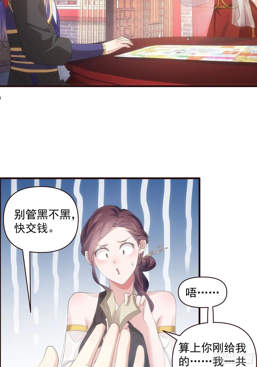 我就是不按套路出牌TXT下载 八零电子书漫画,第 57话 不要立flag6图