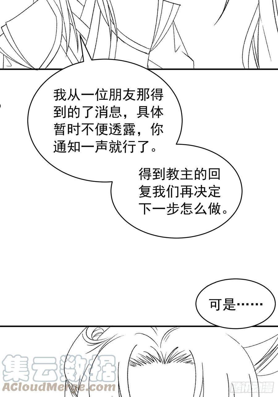 我就是不按套路出牌 小说漫画,第112话：已经查完了39图