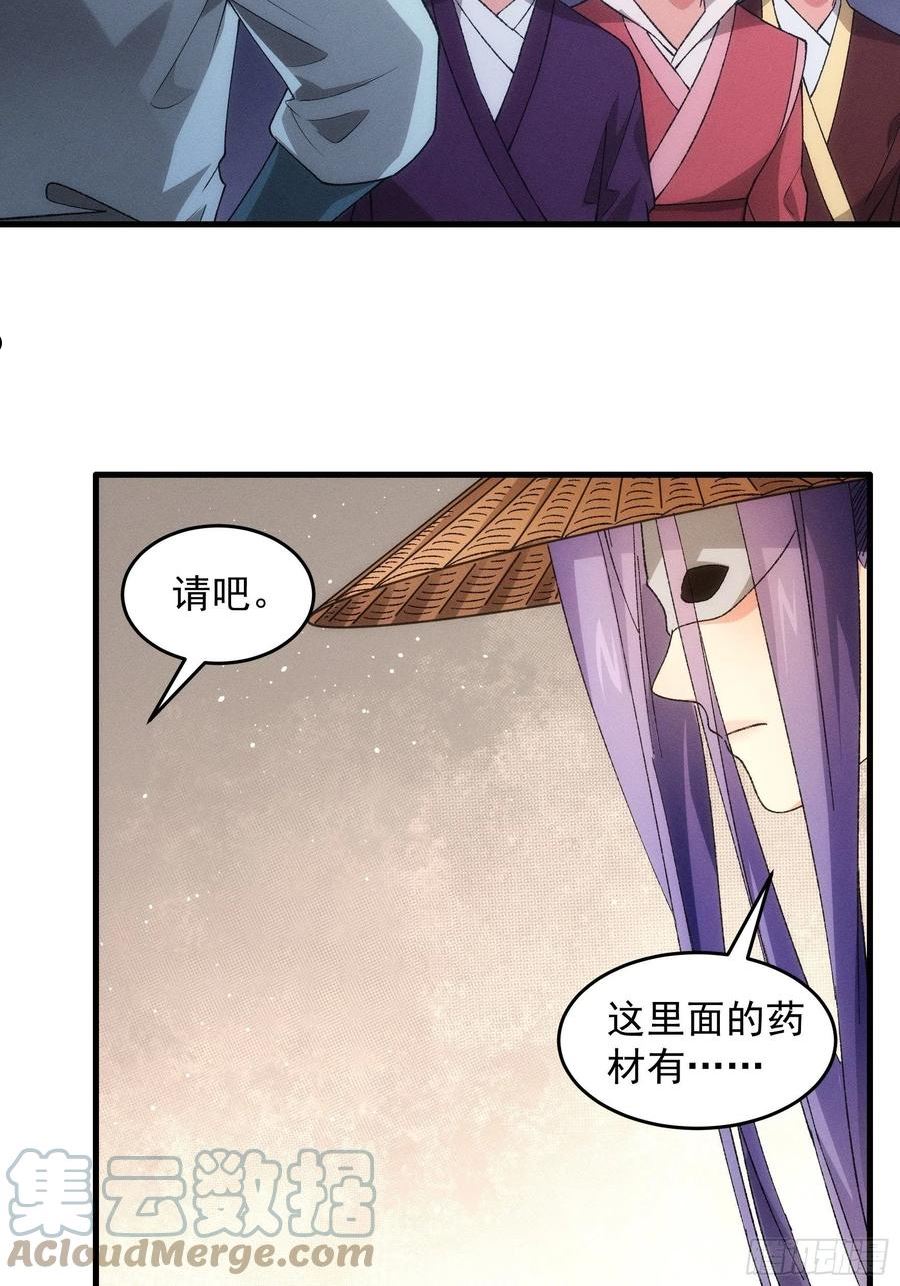 我就是不按套路出牌江北然几个老婆漫画,第67话 我选择继续闯关23图