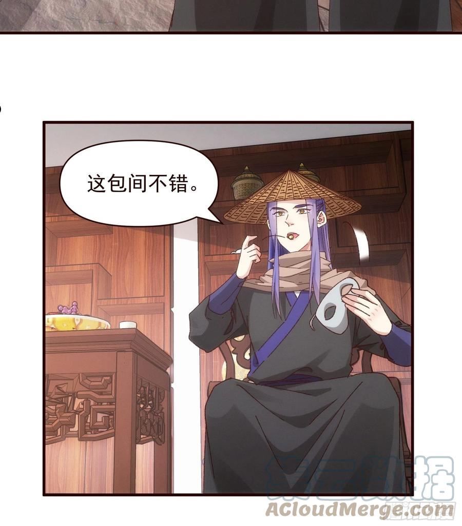 我就是不按套路出牌大结局漫画,第70话 拍卖会9图