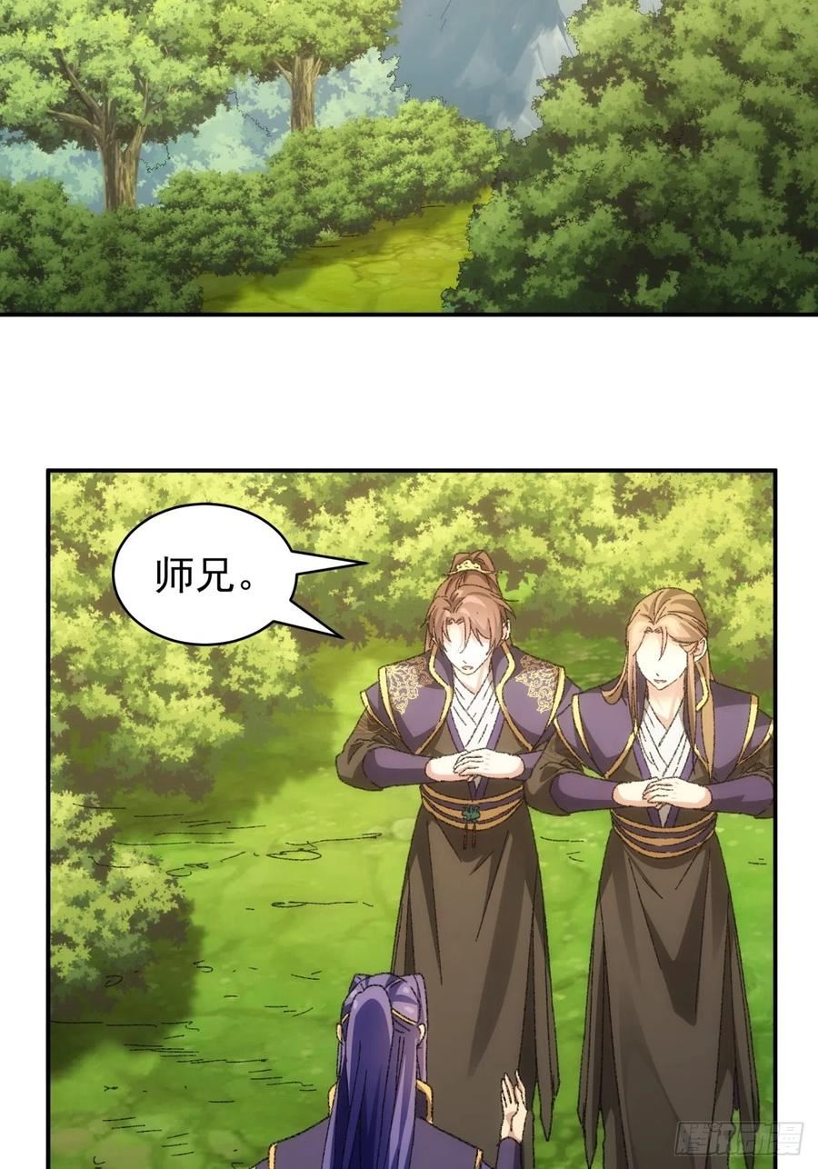 我就是不按套路出牌TXT下载 八零电子书漫画,第120话：出发前的准备15图