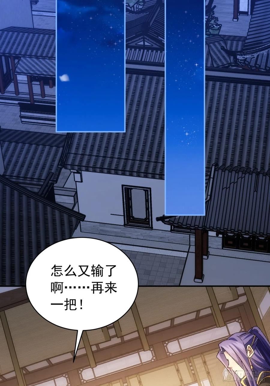 我就是不按套路出牌TXT下载 八零电子书漫画,第120话：出发前的准备18图