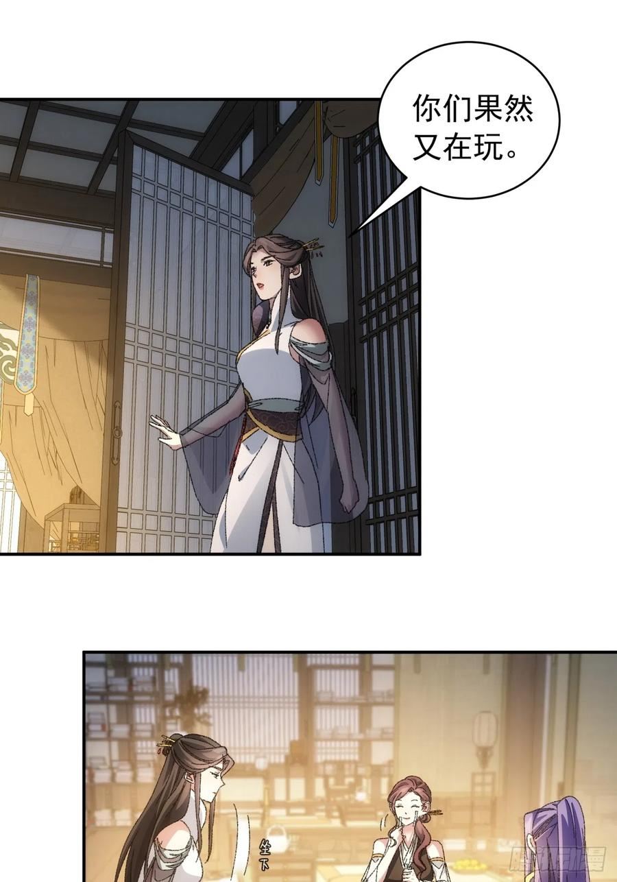 我就是不按套路出牌TXT下载 八零电子书漫画,第120话：出发前的准备20图