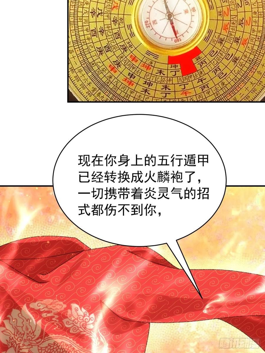 我就是不按套路出牌TXT下载 八零电子书漫画,第120话：出发前的准备30图