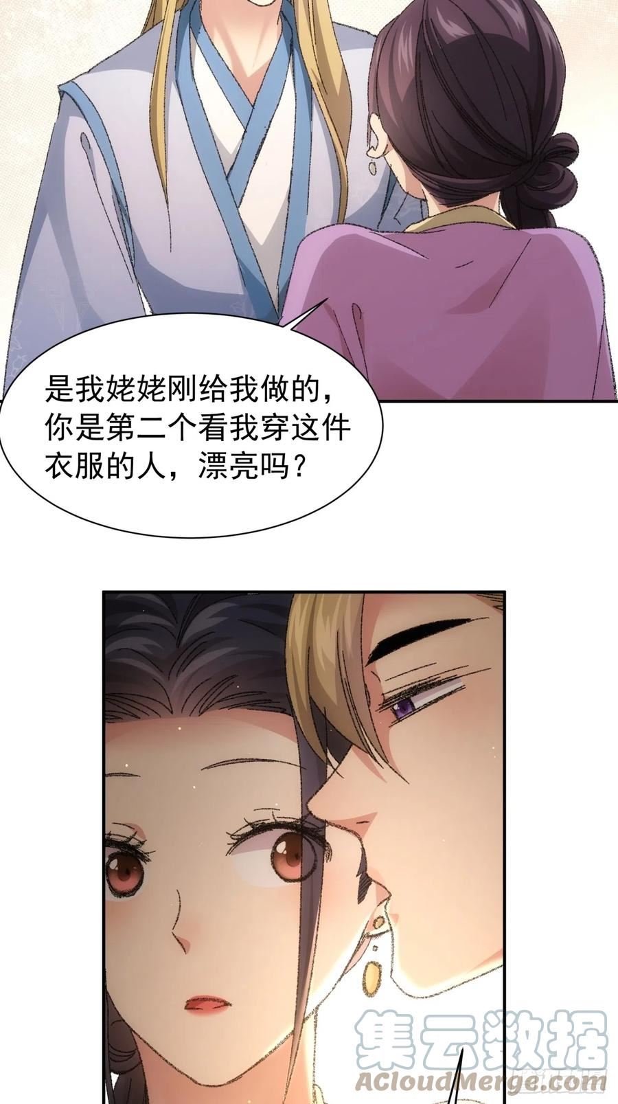 我就是不按套路出牌TXT下载 八零电子书漫画,第120话：出发前的准备4图