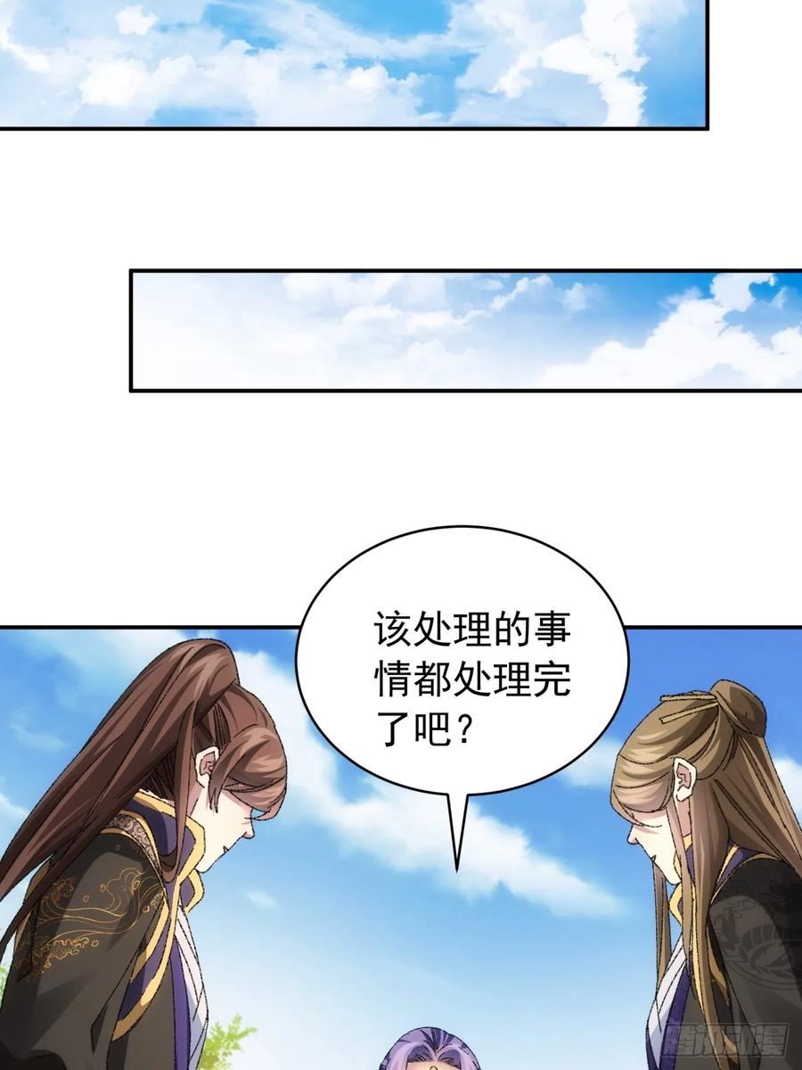 我就是不按套路出牌TXT下载 八零电子书漫画,第120话：出发前的准备41图