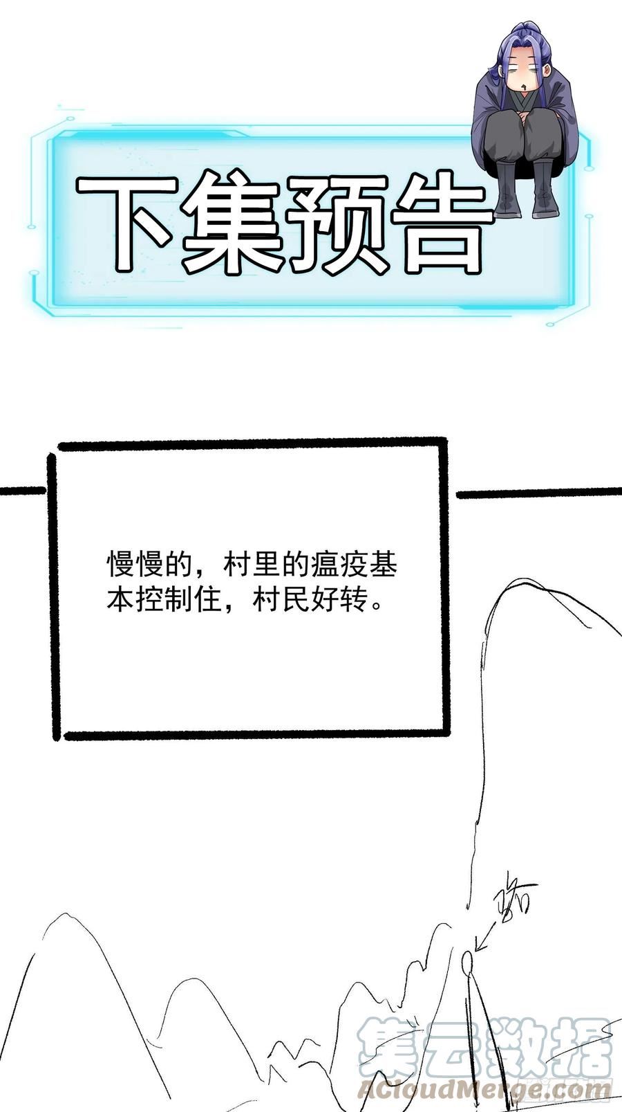 我就是不按套路出牌TXT下载 八零电子书漫画,第120话：出发前的准备43图