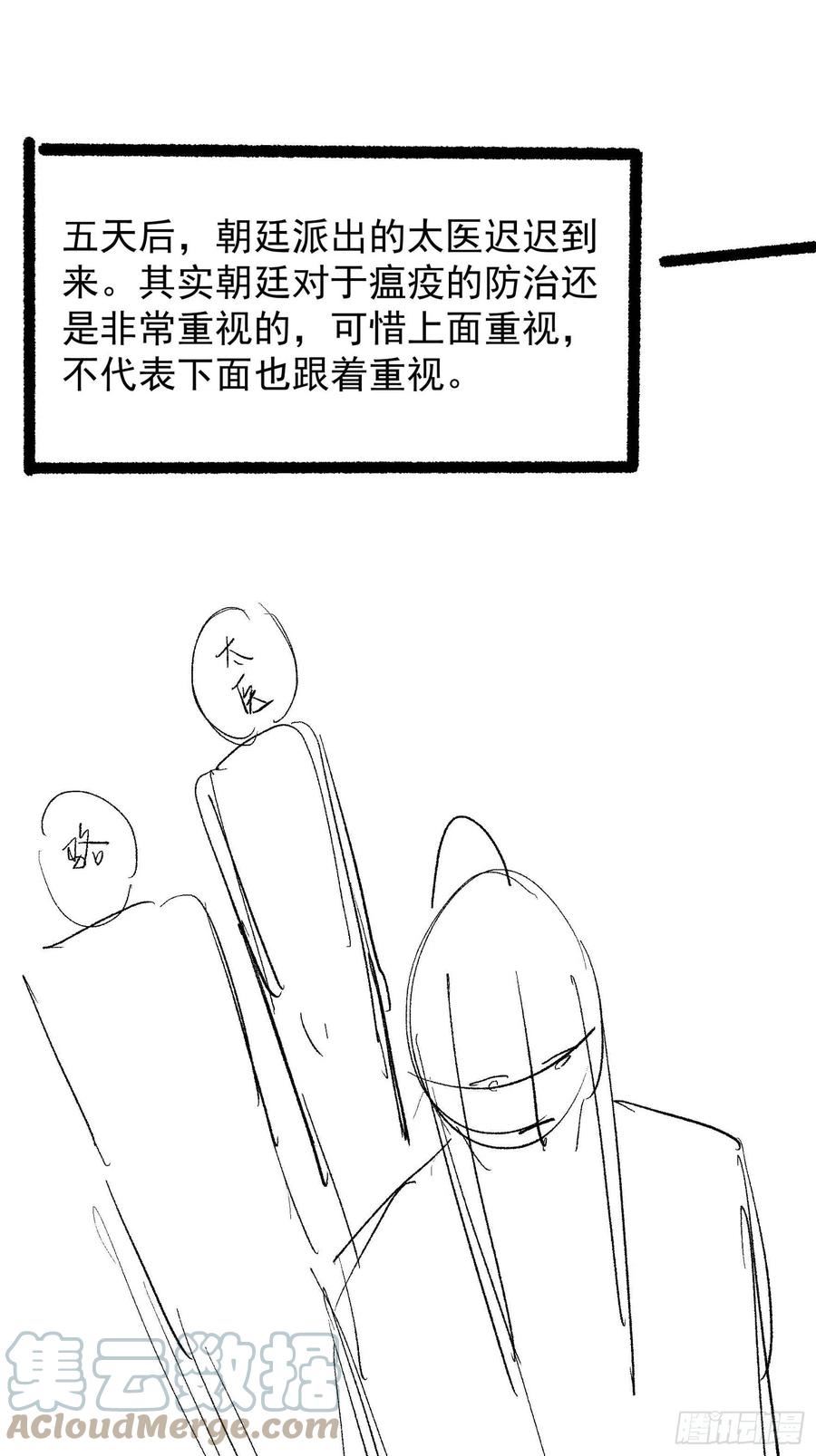 我就是不按套路出牌TXT下载 八零电子书漫画,第120话：出发前的准备46图