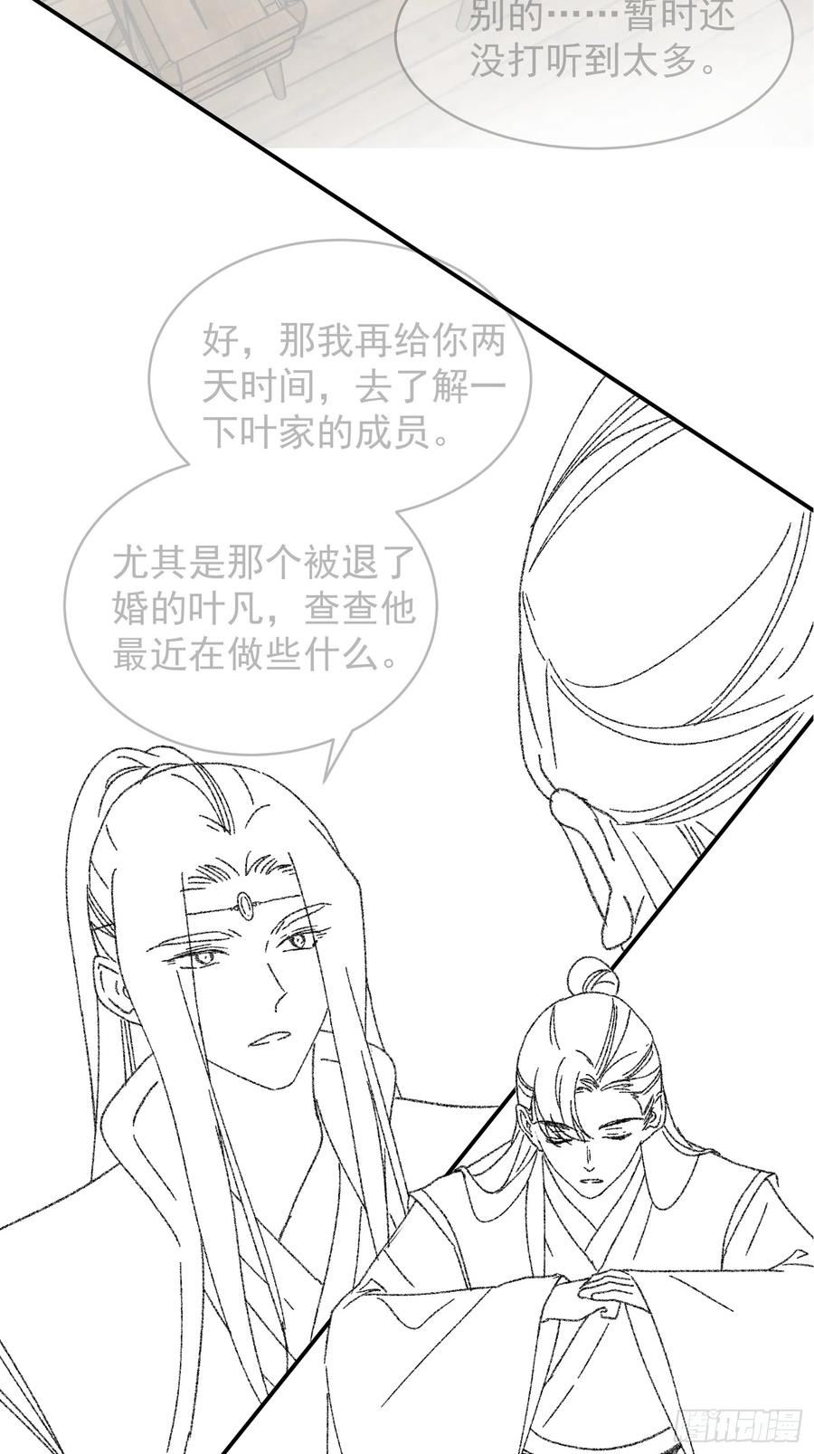 我就是不按套路出牌大结局漫画,第121话：骆闻舟57图