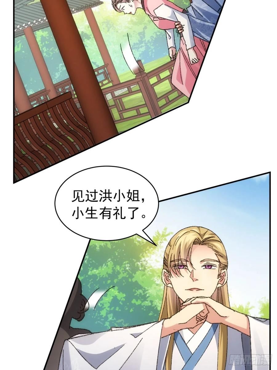 我就是不按套路出牌大结局漫画,第126话：我的完美师兄26图