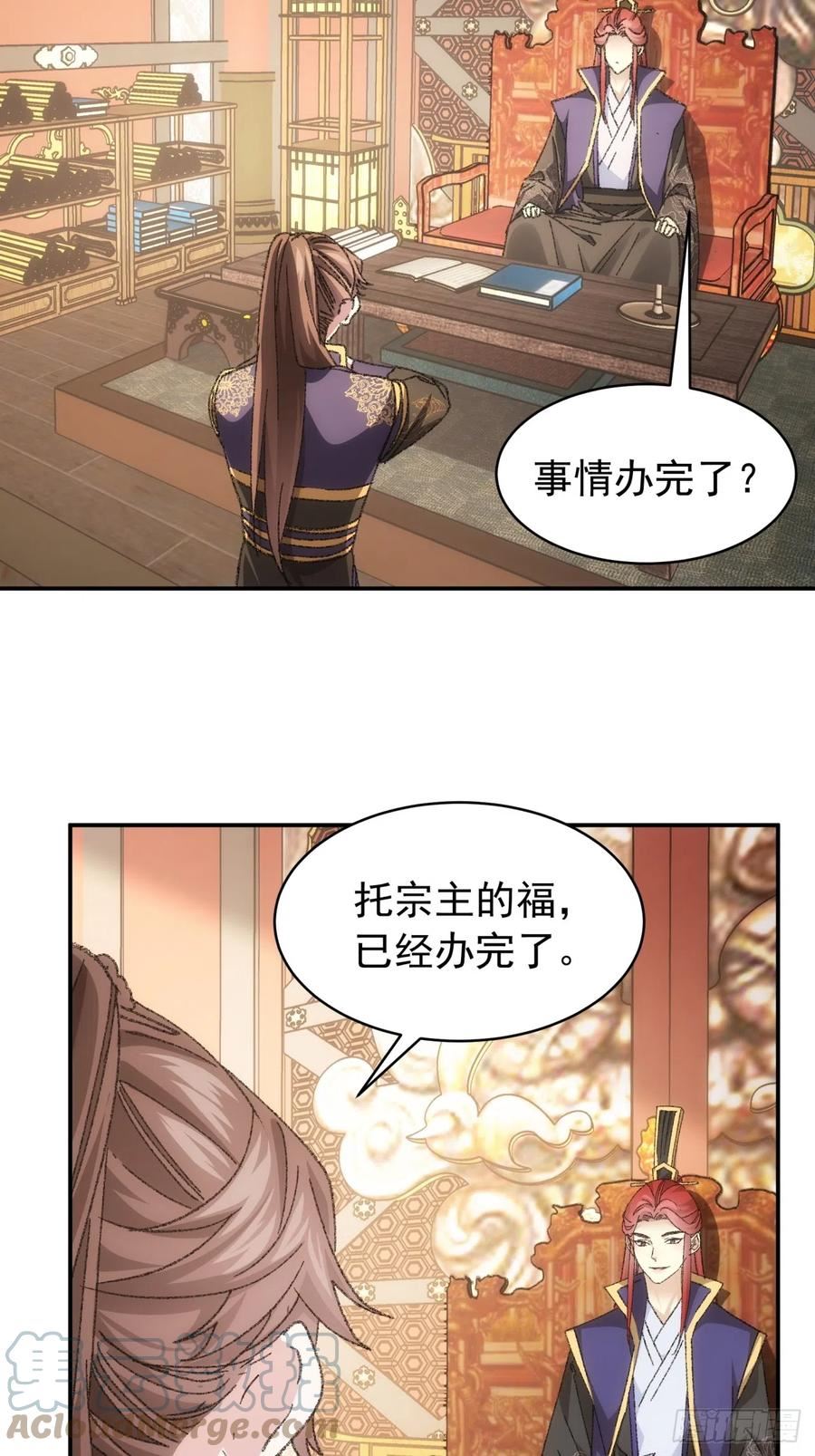 我就是不按套路出牌大结局漫画,第126话：我的完美师兄4图