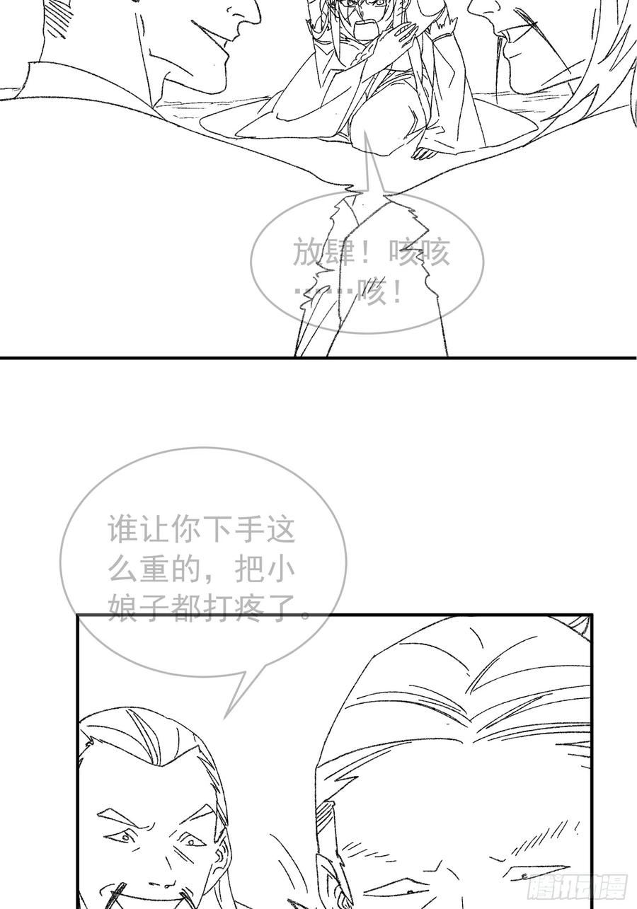 我就是不按套路出牌大结局漫画,第126话：我的完美师兄41图