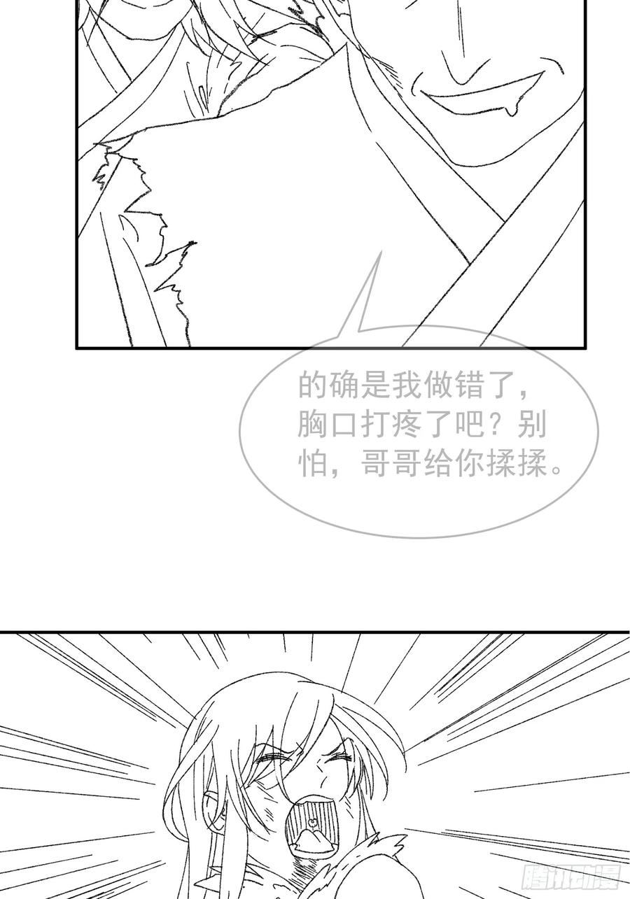 我就是不按套路出牌大结局漫画,第126话：我的完美师兄42图