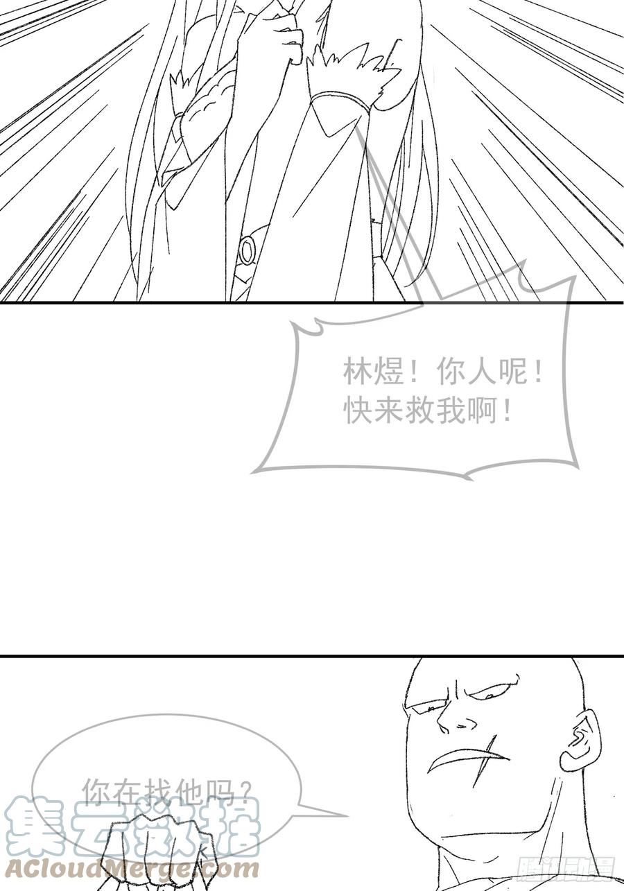 我就是不按套路出牌大结局漫画,第126话：我的完美师兄43图