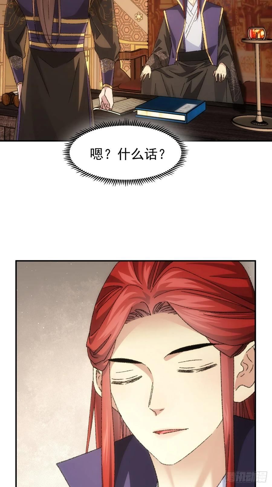 我就是不按套路出牌大结局漫画,第126话：我的完美师兄8图