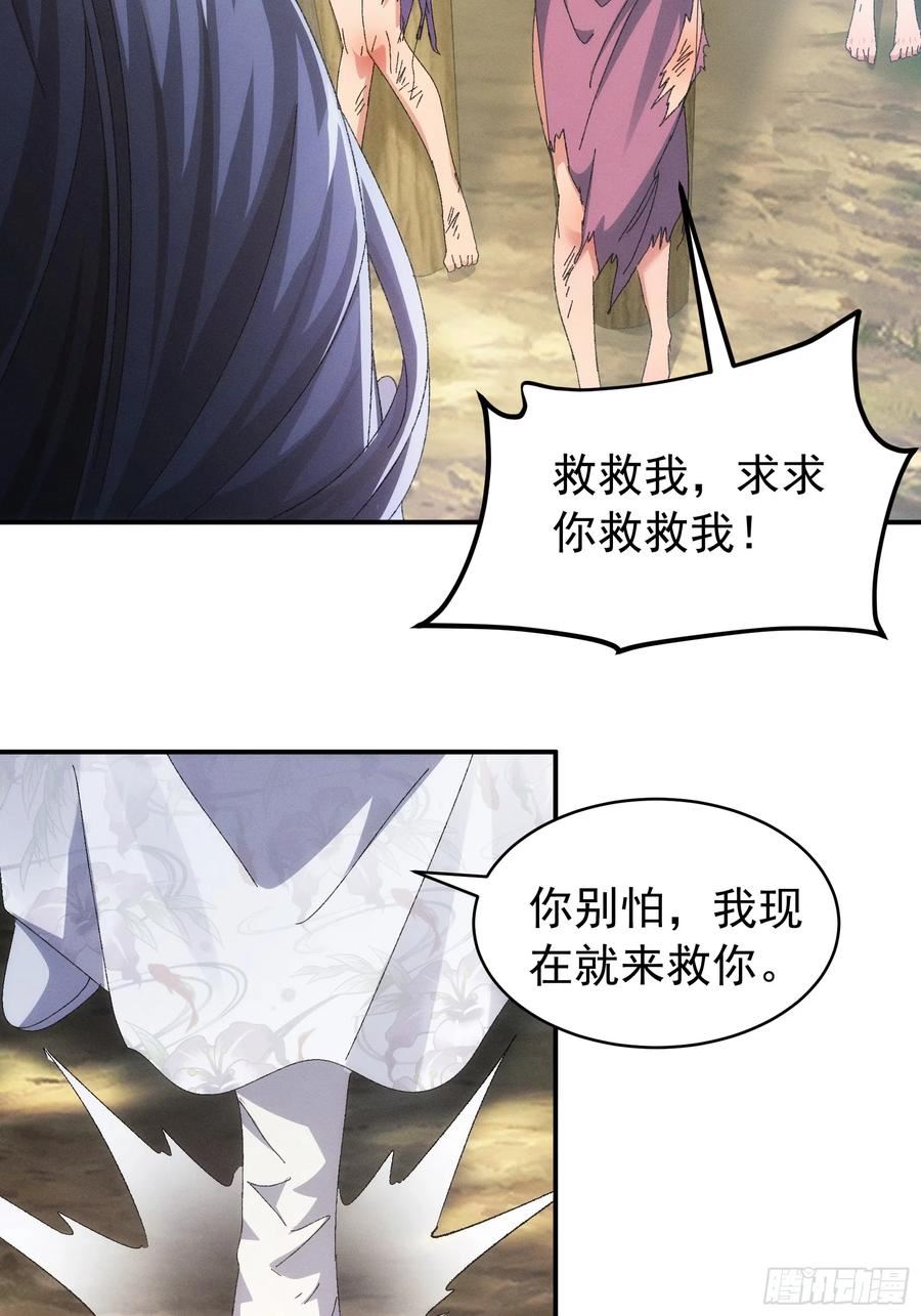 我就是不按套路出牌 小说漫画,第127话：缺少社会毒打18图