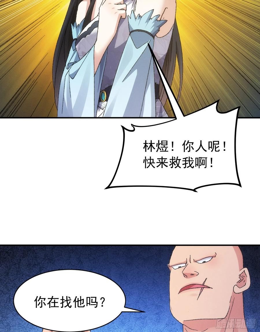 我就是不按套路出牌 小说漫画,第127话：缺少社会毒打26图