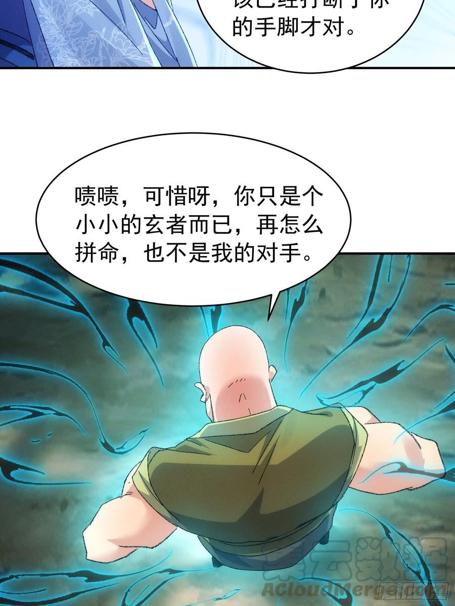 我就是不按套路出牌 小说漫画,第127话：缺少社会毒打34图