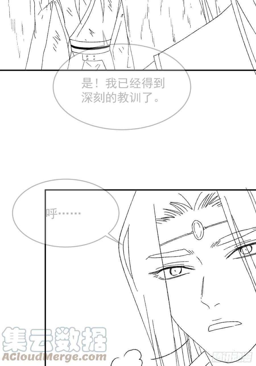 我就是不按套路出牌 小说漫画,第127话：缺少社会毒打46图