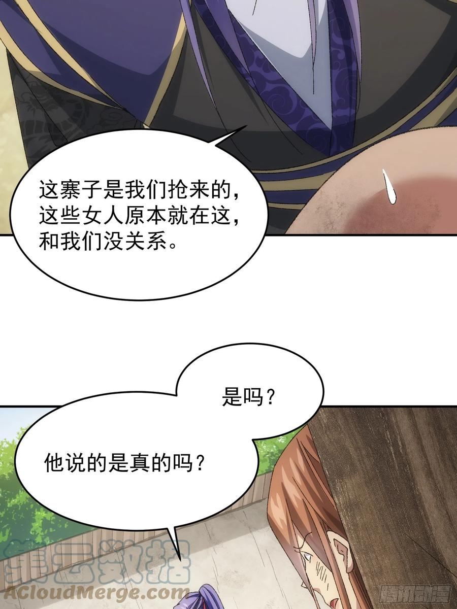 我就是不按套路出牌TXT下载 八零电子书漫画,第128话：训斥40图