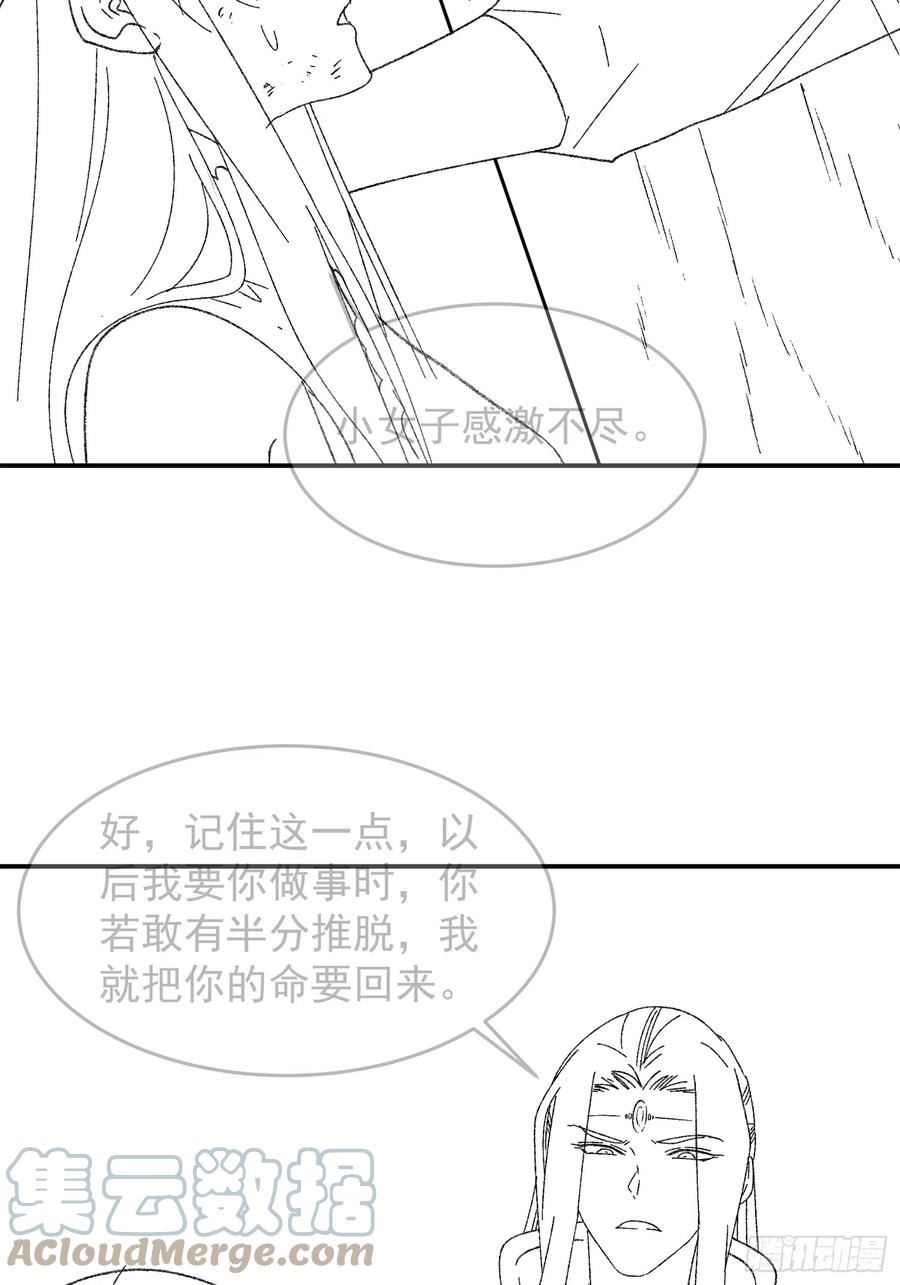 我就是不按套路出牌TXT下载 八零电子书漫画,第128话：训斥46图