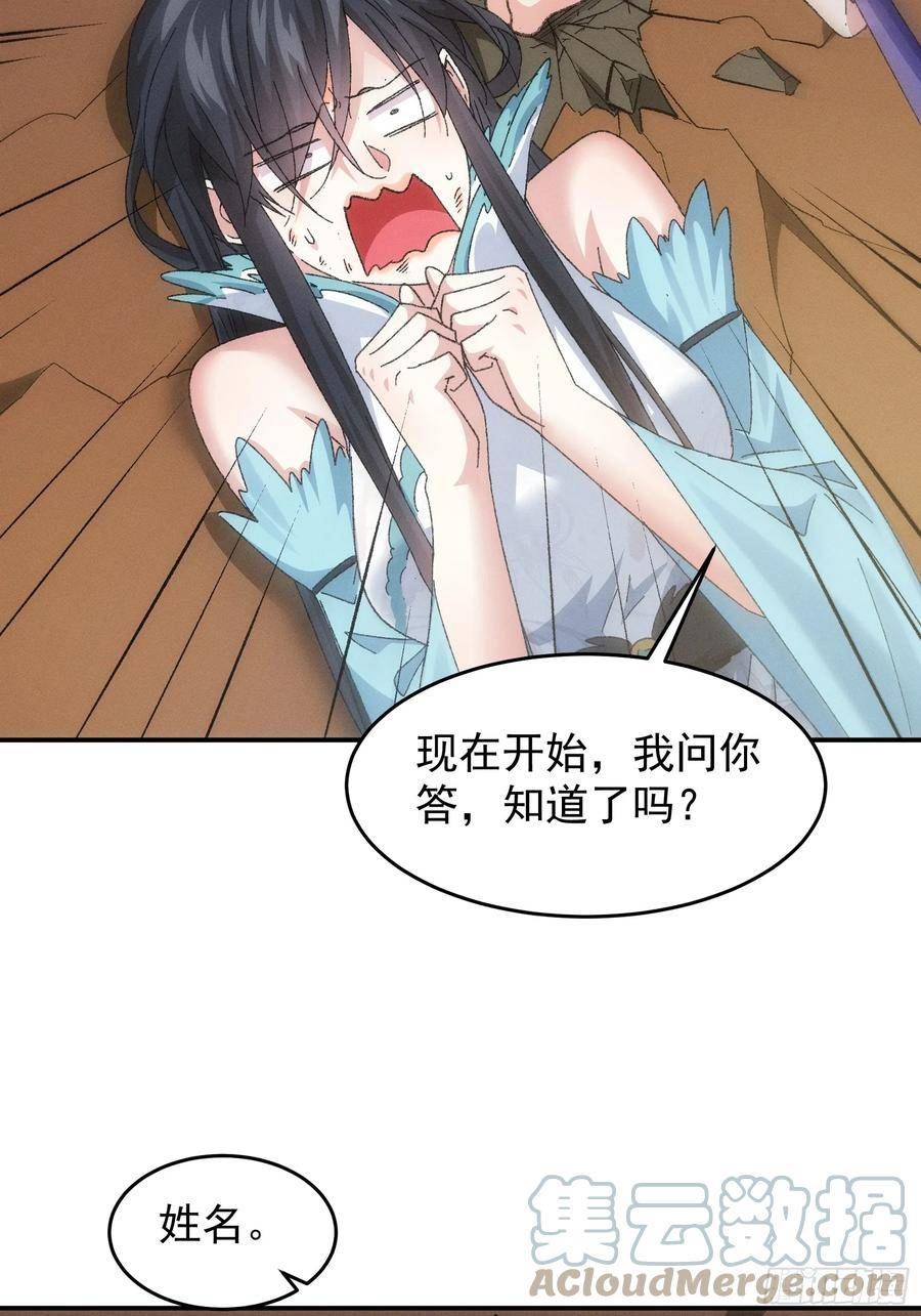 我就是不按套路出牌TXT下载 八零电子书漫画,第129话：你欠我一条命15图