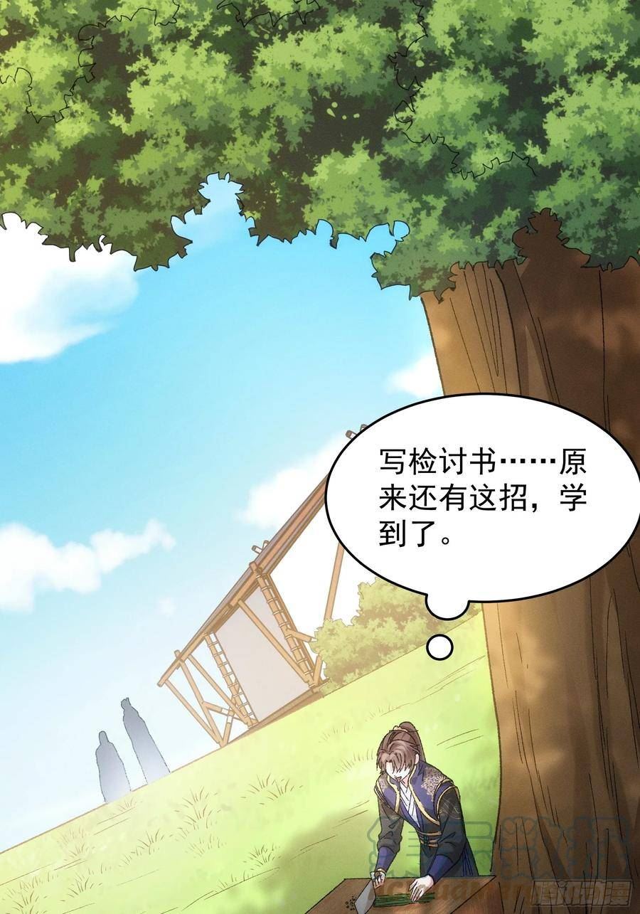 我就是不按套路出牌TXT下载 八零电子书漫画,第129话：你欠我一条命37图