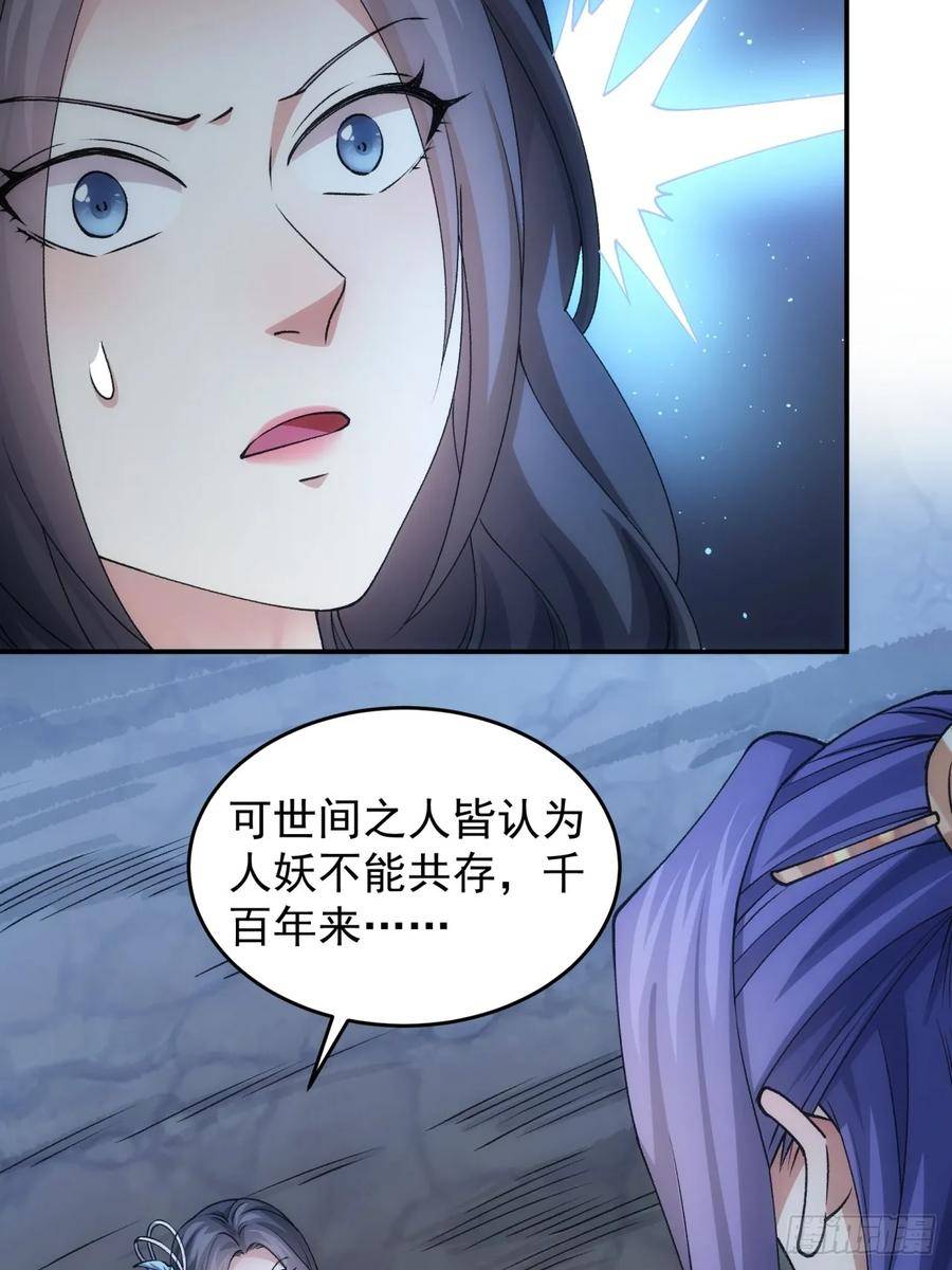 我就是不按套路出牌江北然几个老婆漫画,第142话：高人！8图